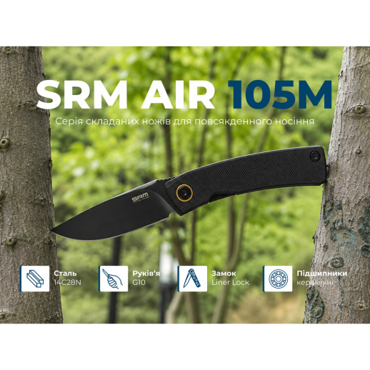 Нож складной карманный SRM Air 105M-GB, (7,5 см) 14C28N/G10, черный