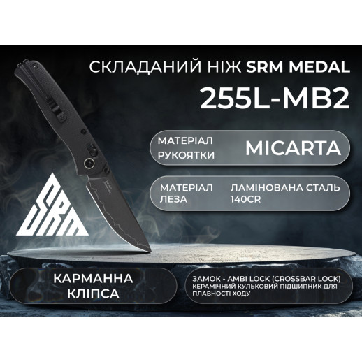 Нож складной SRM Medal 255L-MB2, черный
