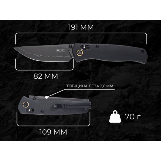 Нож складной SRM Medal 255L-MB2, черный