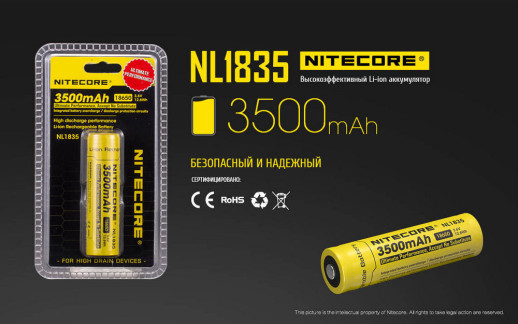Аккумулятор литиевый 18650, Nitecore NL1835 (3500mAh), защищенный