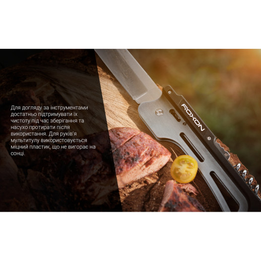 Мультитул для барбекю Roxon S601, зеленый