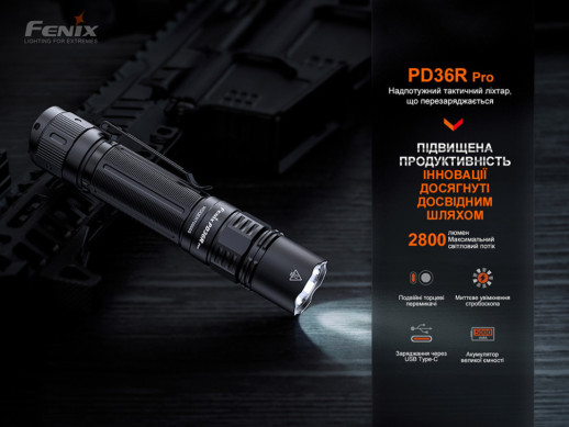 Фонарь тактический Fenix PD36R Pro RED (без аккумулятора и зарядного кабеля)