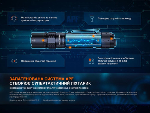 Фонарь тактический Fenix PD36R Pro RED (без аккумулятора и зарядного кабеля)