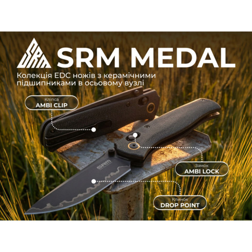 Нож складной туристический SRM Medal (8,2 см) 140Cr/Micarta, черный