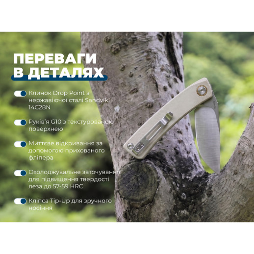 Нож складной карманный SRM Air 105M-GK, (7,5 см) 14C28N/G10, белый