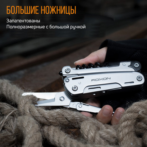 Мультитул Roxon STORM S801S + Multitool Fonarik 2020 акционный