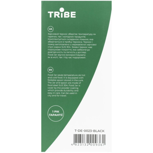 Термос Tribe Food Jar пищевой 0,7л T-DE-0023, black