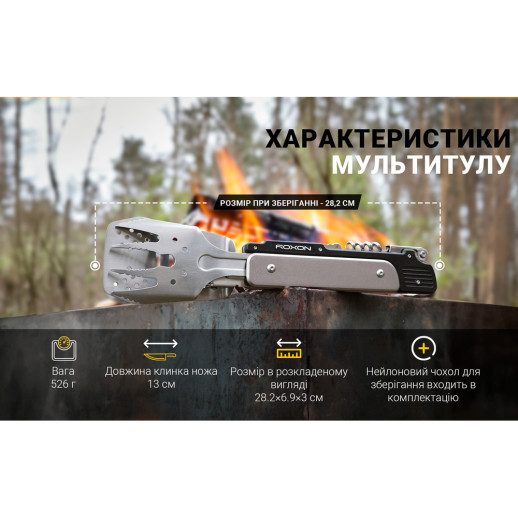 Мультитул для барбекю Roxon S601, розовый