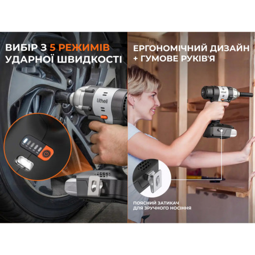Аккумуляторный ударный гайковерт Litheli бесщеточный, питание от павербанка (УМБ Litheli Power Bank 20000 mAh, 45 W, 2А в комплекте)