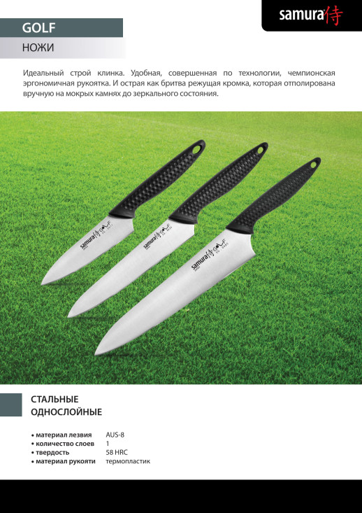 Нож кухонный Samura Golf овощной Накири, 167 мм, SG-0043