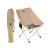 Складной стул BRS-Y03B, бежевый