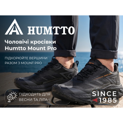 Кроссовки мужские трекинговые Humtto Mount Pro черные 40