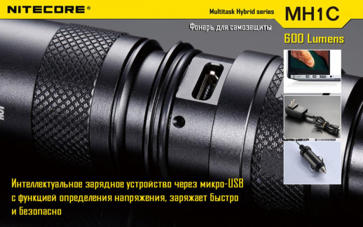 Карманный фонарь Nitecore MH1C, 550 люмен