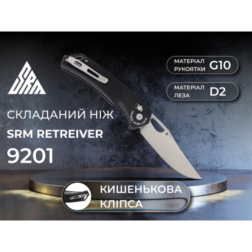 Нож складной SRM Retriever 9201, черный