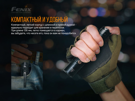 Фонарь ручной Fenix PD36R+фонарь ручной Fenix E01 V2.0 в подарок (без серийного номера)