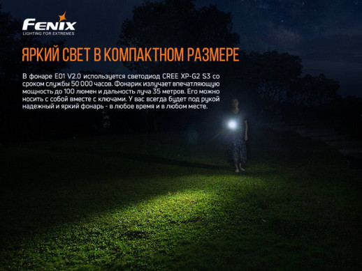 Фонарь ручной Fenix PD36R+фонарь ручной Fenix E01 V2.0 в подарок (без серийного номера)
