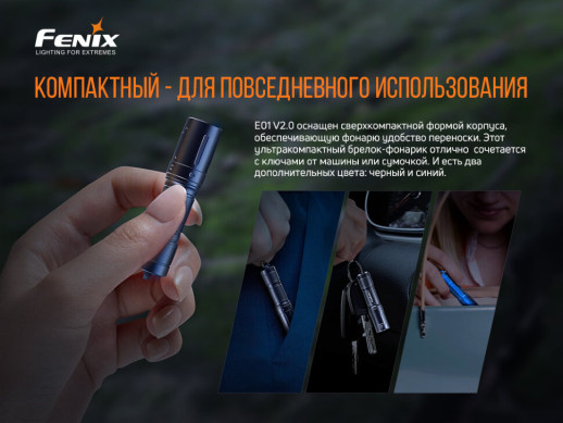 Фонарь ручной Fenix PD36R+фонарь ручной Fenix E01 V2.0 в подарок (без серийного номера)