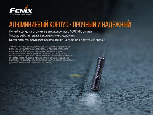Фонарь ручной Fenix PD36R+фонарь ручной Fenix E01 V2.0 в подарок (без серийного номера)