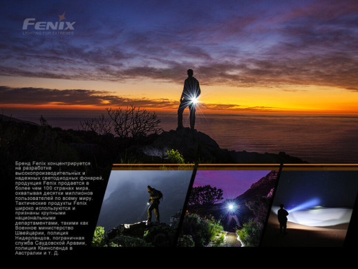 Фонарь ручной Fenix PD36R+фонарь ручной Fenix E01 V2.0 в подарок (без серийного номера)