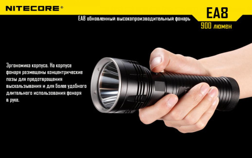 Карманный фонарь Nitecore EA8, 900 люмен, белый