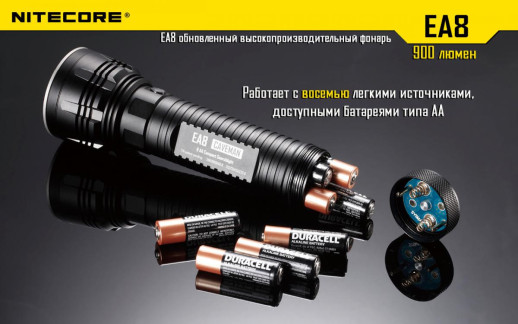 Карманный фонарь Nitecore EA8, 900 люмен, белый