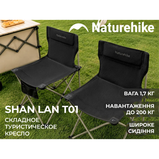 Кресло складное Naturehike Shan Lan T01 CNK2550JJ025, сталь, черный