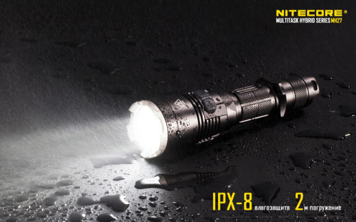 Мультифункциональный фонарь Nitecore MH27, 1000 люмен