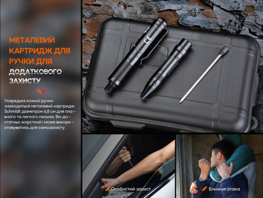 Fenix T6 тактическая ручка с фонариком черная (восстановлен/ в комплекте только ручка)