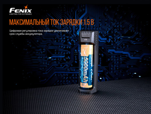 Зарядное устройство для Fenix ARE-X1 V2.0 (Без блистера икабеля)