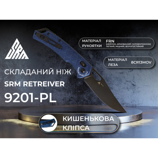Нож складной SRM Retriever 9201-PL, синий