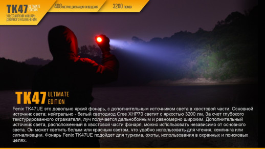 Тактический фонарь Fenix TK47UE Cree XHP70, серый, 3200 лм