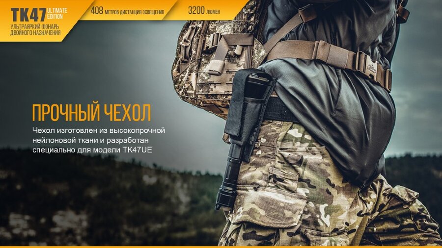 Фонарь Fenix TK47UE Cree XHP70 25759
