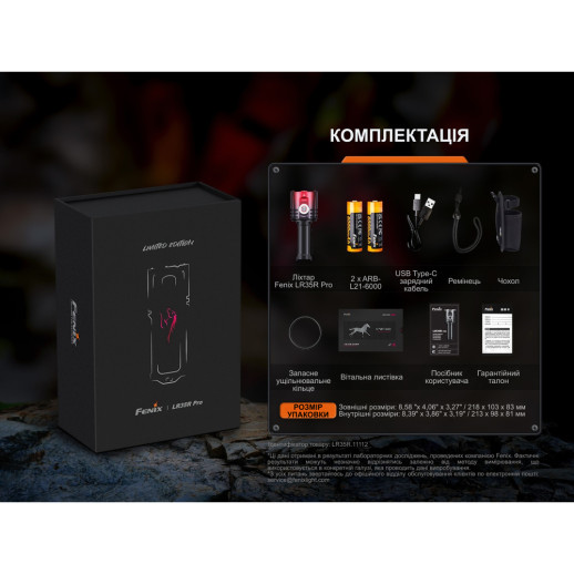 Фонарь поисковый ручной Fenix LR35R PRO | Лимитированная серия