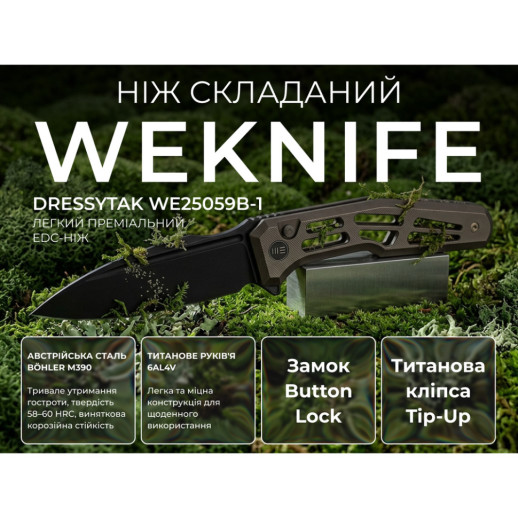 Нож складной туристический Weknife Dressytak (8.6 см) Bohler M390 / Titanium бронзовый