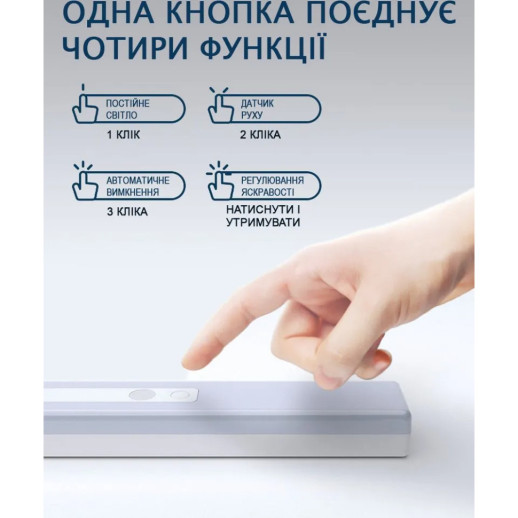 Фонарь UAD аккумуляторный 30 см светодиодный бытовой с датчиком движения