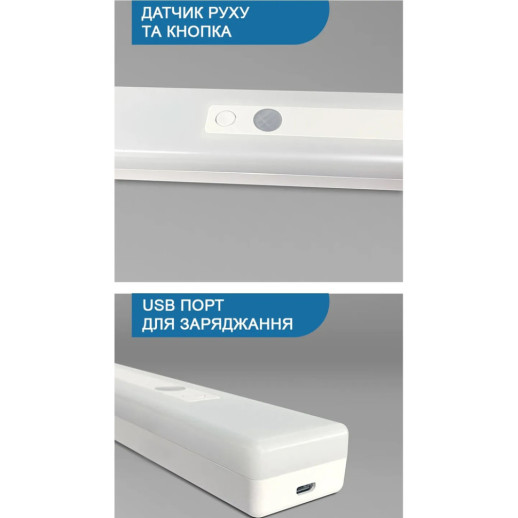 Фонарь UAD аккумуляторный 30 см светодиодный бытовой с датчиком движения