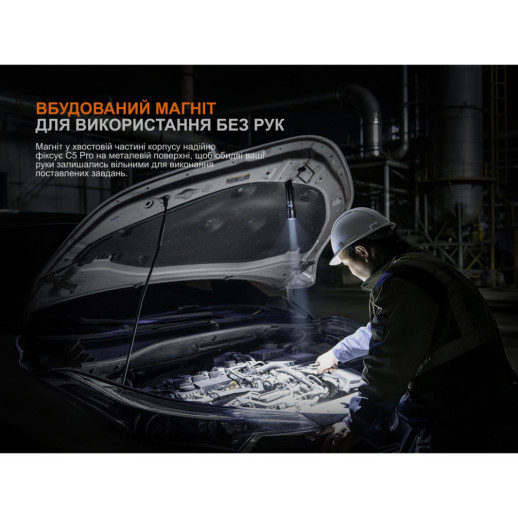 Фонарь ручной Fenix C5 Pro