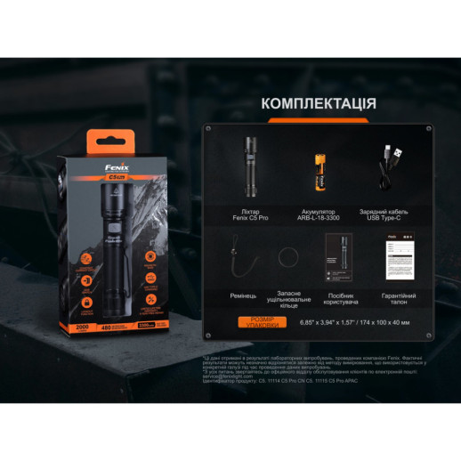 Фонарь ручной Fenix C5 Pro
