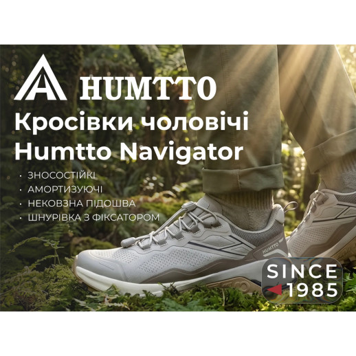 Кроссовки мужские трекинговые Humtto Navigator серые 40