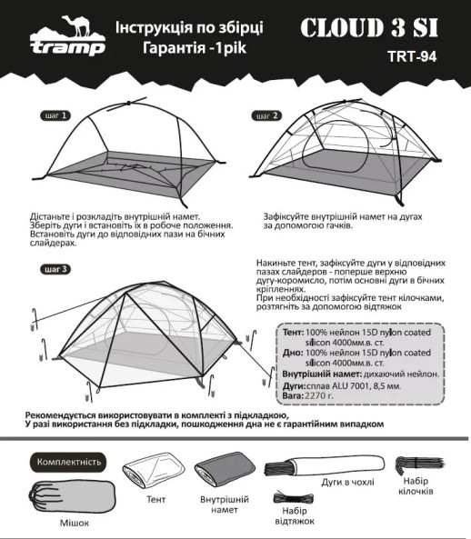 Палатка Tramp Cloud 3 Si TRT-094-red красный