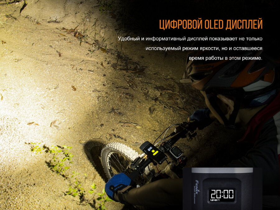 Велофара Fenix BC30R 2017 Cree XM-L2 (U2) 35219