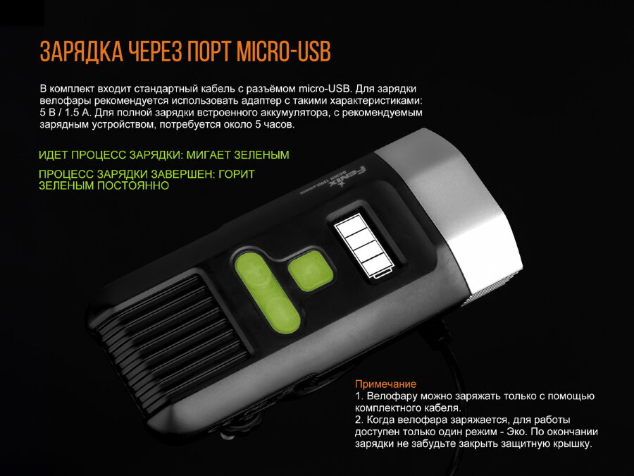 Велофара Fenix BC30R 2017 Cree XM-L2 (U2) 35226