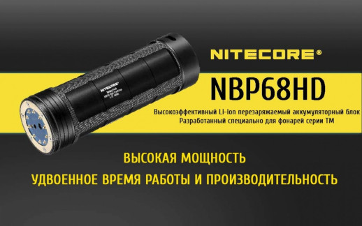 Аккумуляторный блок Nitecore NBP68HD 3.7V 27200mAh для фонарей TM серии