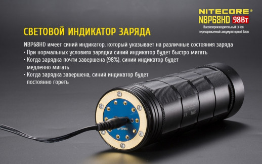 Аккумуляторный блок Nitecore NBP68HD 3.7V 27200mAh для фонарей TM серии