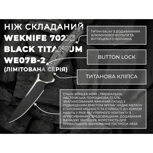Нож складной Weknife 702XI Black Titanium WE07B-2 (Лимитированная серия)