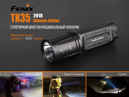 Тактический фонарь Fenix TK35UE (2018) Cree XHP70 HI, серый, 3200 лм