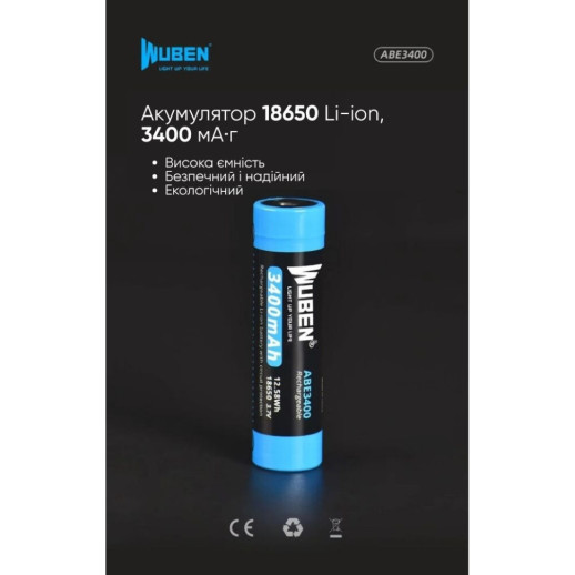 Аккумулятор Wuben 18650 (3350мАч)