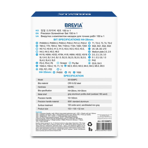 Отвертка с комплектом насадок BREVIA 150 в 1 (55150MPC)