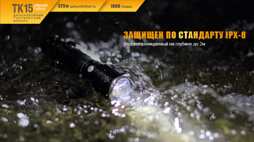 Тактический фонарь Fenix TK15UE, XP-L HI V3 LED, 450 люмен, черный
