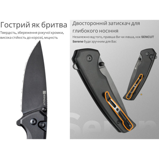 Нож складной Sencut Serene S21022B-1